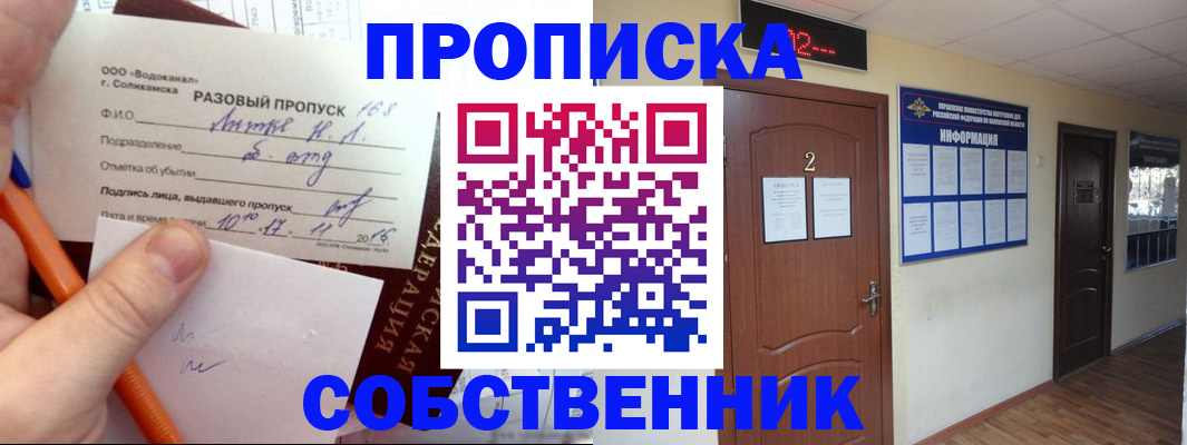 регистрация в Саках